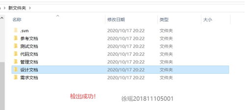 SVN的简单应用 服务器端、客户端与应用服务